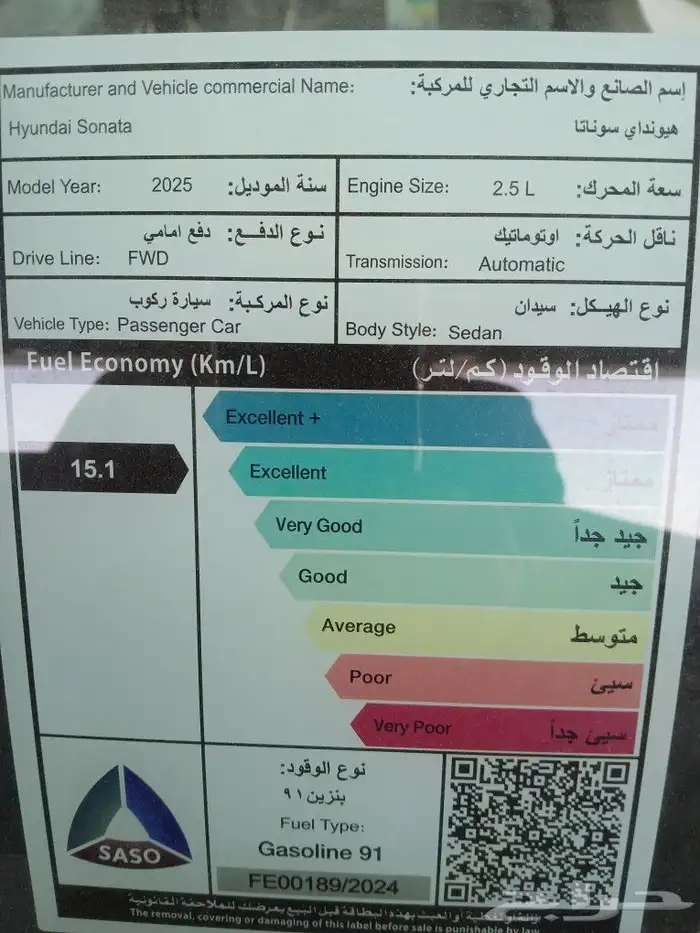 هيونداي سوناتا كمفورت 2025 3