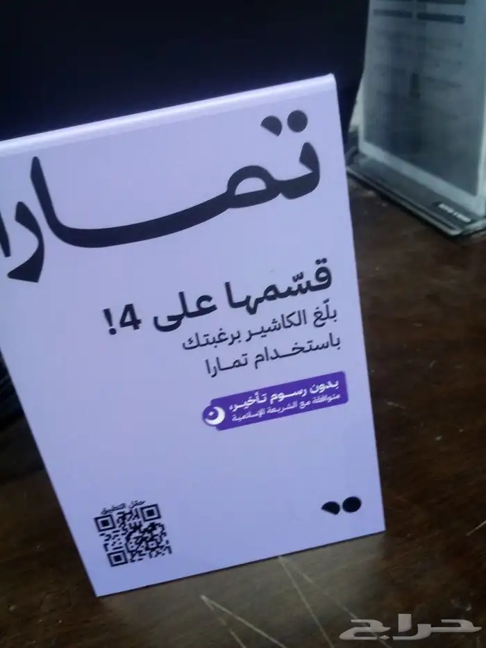 فرش مسجد الحق عرض شهر شعبان 8