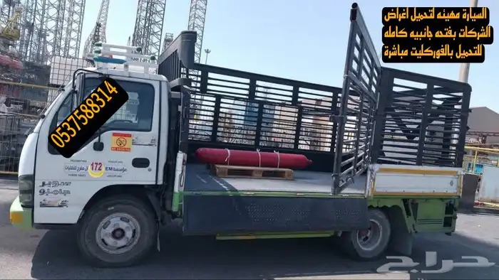 توصيل جميع للمشاوير داخل وخارج المملكه نقل عفش الشرقيه 5