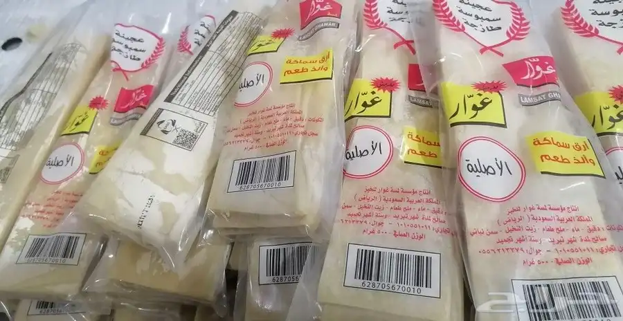 رقاق سنبوسه جمله وسنبوسه بنواعه دجاج لحم جبن سايل جبن شيدر 20