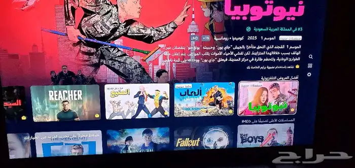 شاشة سكاي وورث 55 بوصه قيمينق 6