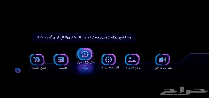 شاشة سكاي وورث 55 بوصه قيمينق 3