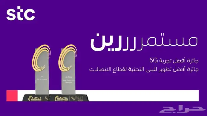 انترنت stc zain 1