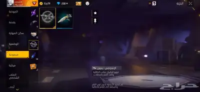 حساب فري فاير اسطوري و رخيص 7