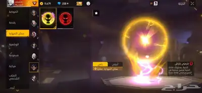 حساب فري فاير اسطوري و رخيص 10