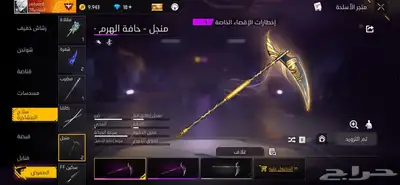 حساب فري فاير اسطوري و رخيص 30