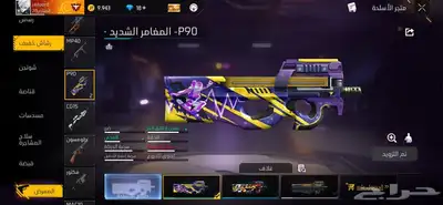 حساب فري فاير اسطوري و رخيص 20