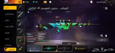 حساب فري فاير اسطوري و رخيص 36