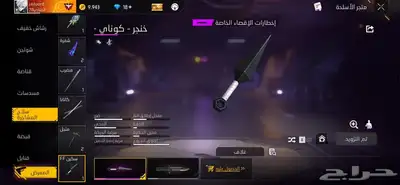 حساب فري فاير اسطوري و رخيص 29