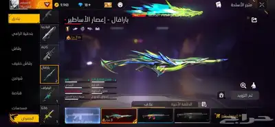 حساب فري فاير اسطوري و رخيص 38