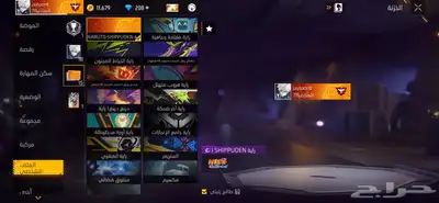 حساب فري فاير اسطوري و رخيص 0