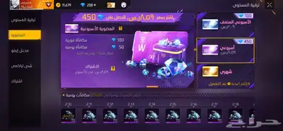حساب فري فاير اسطوري و رخيص 8