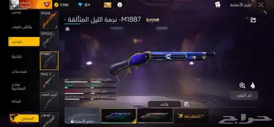 حساب فري فاير اسطوري و رخيص 26