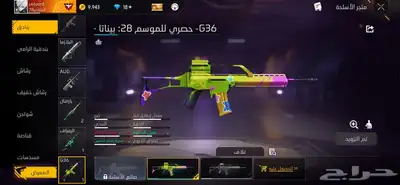 حساب فري فاير اسطوري و رخيص 34