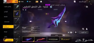 حساب فري فاير اسطوري و رخيص 32