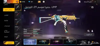 حساب فري فاير اسطوري و رخيص 23