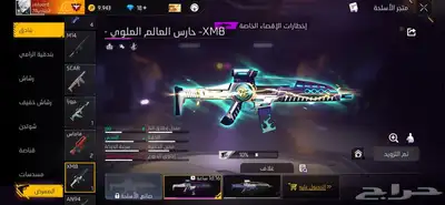 حساب فري فاير اسطوري و رخيص 37