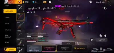 حساب فري فاير اسطوري و رخيص 24