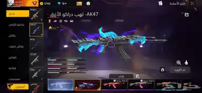 حساب فري فاير اسطوري و رخيص 44