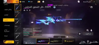 حساب فري فاير اسطوري و رخيص 25