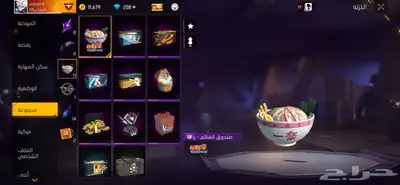 حساب فري فاير اسطوري و رخيص 9