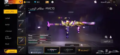 حساب فري فاير اسطوري و رخيص 22