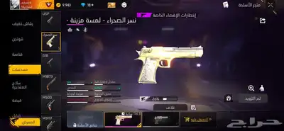 حساب فري فاير اسطوري و رخيص 28