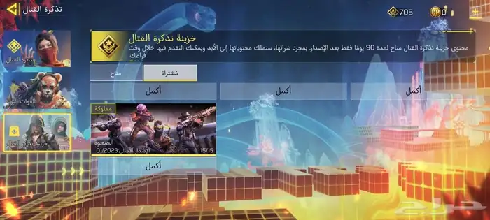 تم البيع الله يبارك له 5