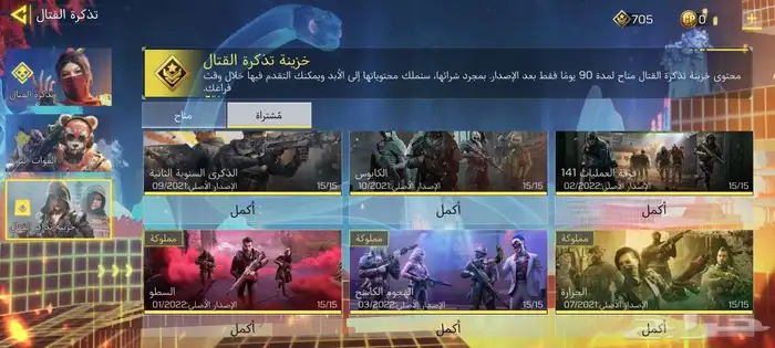 تم البيع الله يبارك له 6