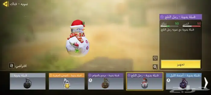 تم البيع الله يبارك له 1