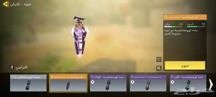 تم البيع الله يبارك له 0