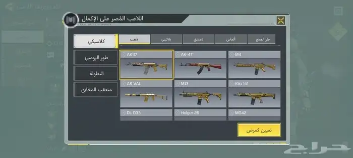 تم البيع الله يبارك له 9