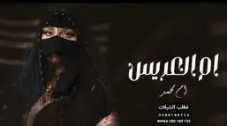 استديو شيلات وزفات بالاسماء 0