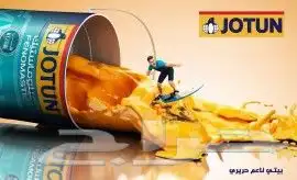 اصباغ دهانات داخليه وخارجيه 2