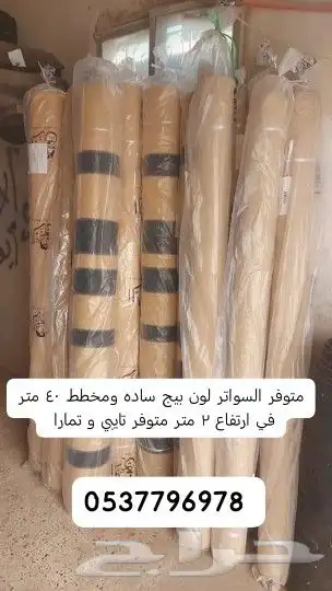 خيام هرميه بيوت شعر مضلات طرابيل مطارات ماء جلسات سواتر مخيم 28