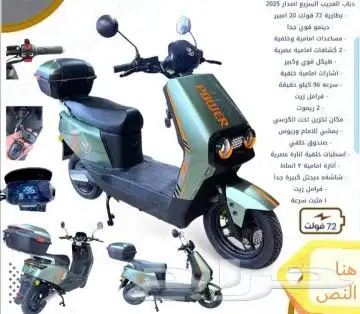 دباب العجيب السريع جديده اخر اصدار 2025 0