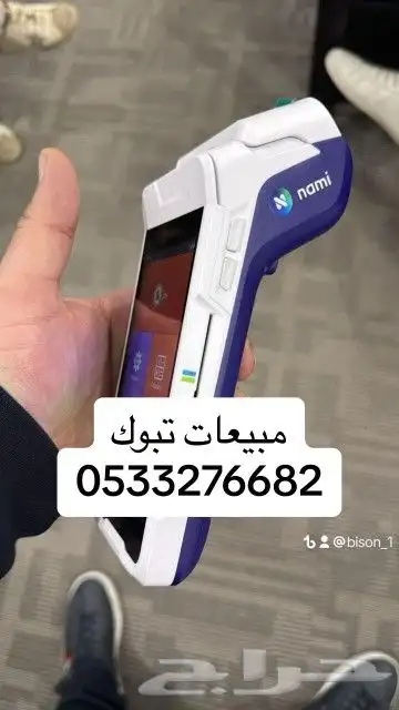 جهاز سحب نقاط البيع ماكينه صراف بشاشتين مدى مجانا 2