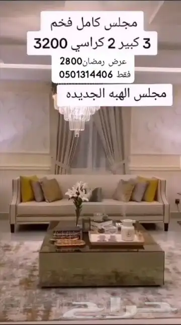 حطمنا الاسعار عرض خاص للعام الجديد طقم5قطع11شخص 2700 فقط 0