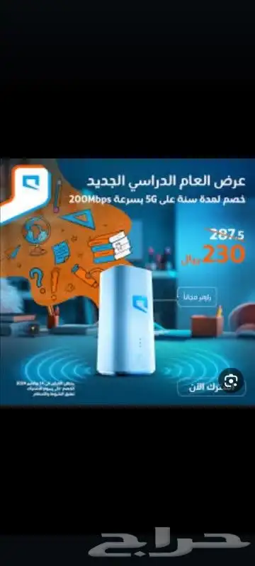 للبيع 5G 0
