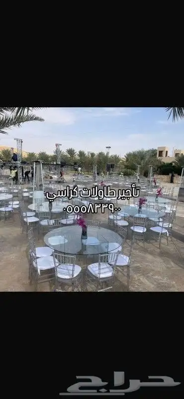 الحفلات الرياض 6