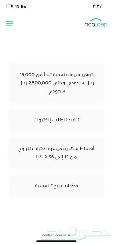جهاز شبكه مدى بأقل اشتراك شهري من شركة نيوليب بنك الراجحي 6