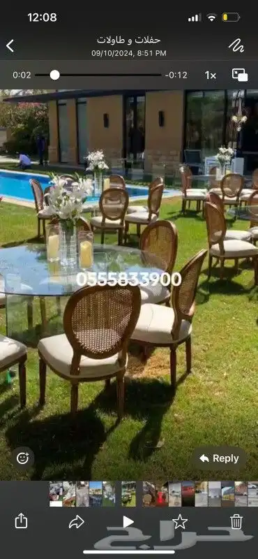 الحفلات الرياض 2