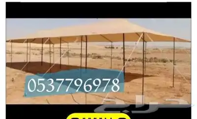 خيام هرميه بيوت شعر مضلات طرابيل مطارات ماء جلسات سواتر مخيم 37