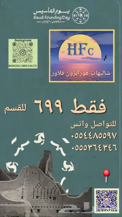 شاليهات هورايزون فلاور 0