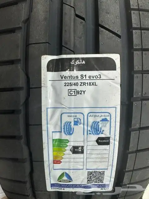 تقسيط كفرات هنكوك   العنوان   جدة _ ابحر الجنوبية 2