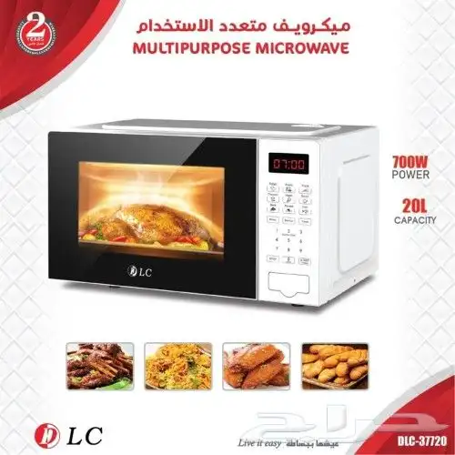 ميكرويف DLC ضمان عامين 20 لتر 1
