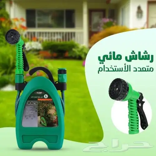 رشاش مياه عملي للحدائق ولغسيل السيارات 1