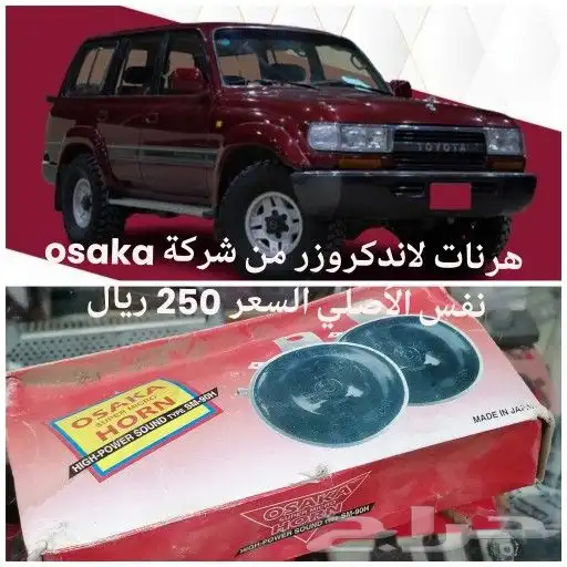هرنات لاندكروزر 0