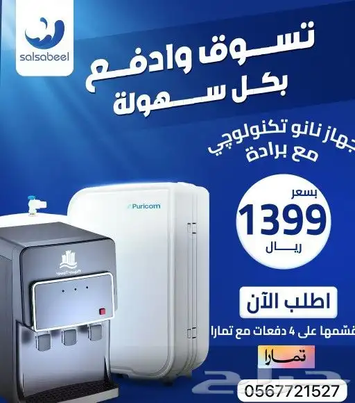 تخفيضات يوم التاسيس على افضل فلاتر التحلية 3