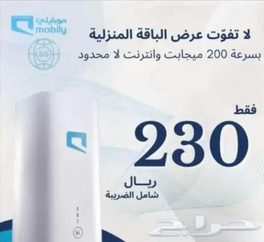 للبيع 5G 4